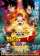 Dragon Ball Z: Fukkatsu no F