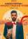 Hasan Minhaj: Homecoming King