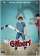 Gilbert