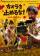 One Cut of the Dead