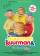 Buurman & Buurman, Experimenteren er op los!