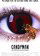 Candyman