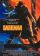 Darkman