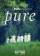Into The Dark: Pure