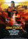 Star Trek: The Wrath of Khan