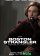 Boston Strangler