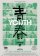 Youth