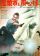 Zatoichi Meets Yojimbo