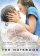 The Notebook
