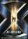 X-Men