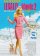 Legally Blonde 2: Red, White & Blonde