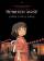 Spirited Away