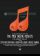 The First Nudie Musical
