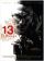 13: Game of Death