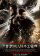 Terminator Salvation