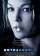 Untraceable