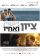 Zion Ve Ahav