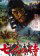 The Seven Samurai