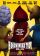 Hoodwinked Too! Hood vs. Evil