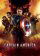 Captain America: The First Avenger