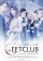 De eetclub