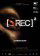 [Rec] ²