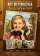 Kit Kittredge: An American Girl