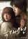 A Werewolf Boy