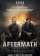 Aftermath