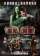 Pee Mak Phrakanong