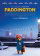 Paddington