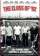 The Class of 92