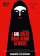 A Girl Walks Home Alone at Night
