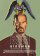 Birdman