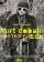 Kurt Cobain: Montage of Heck