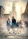 Fantastic Beasts and Where to Find Them