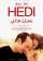 Hedi