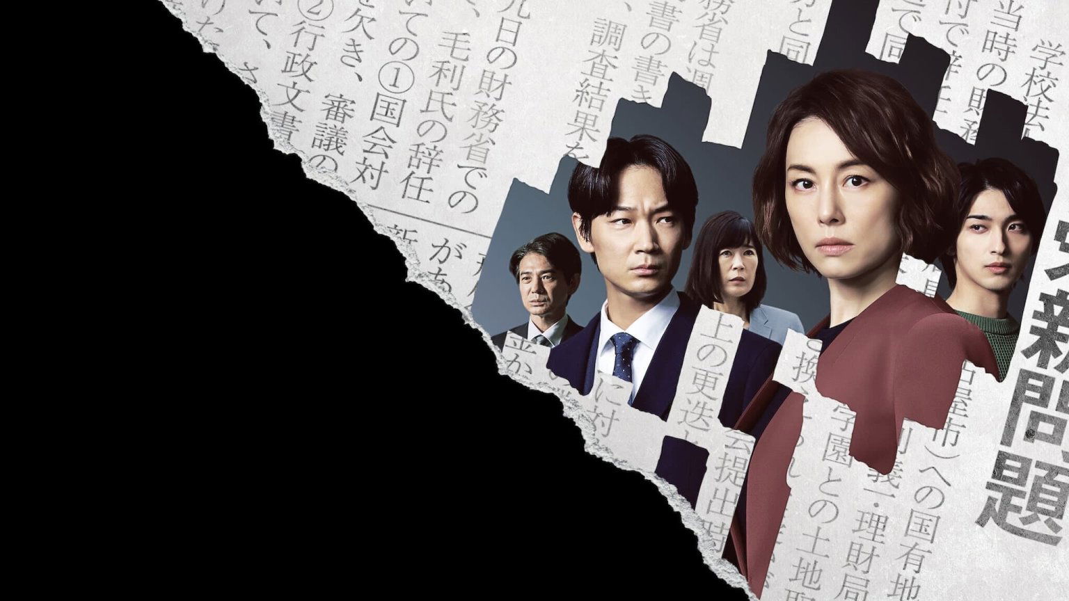 Japanse hitserie 'The Journalist' vanaf vandaag te zien op Netflix
