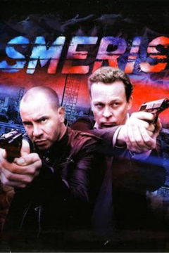 Smeris (2014–2020)