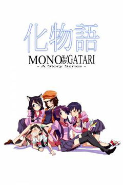 Monogatari (2009&#8209;&nbsp;)