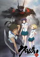 Kuromukuro