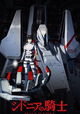 Knights of Sidonia