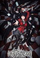 Kakegurui