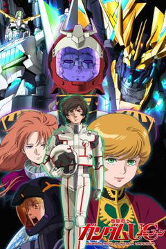 Mobile Suit Gundam Unicorn (2010–2014)