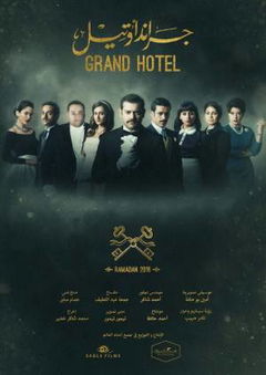 Secret of the Nile (2016)