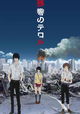 Terror in Resonance