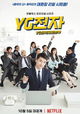 YG Future Strategy Office
