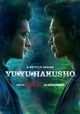 Yu yu hakusho
