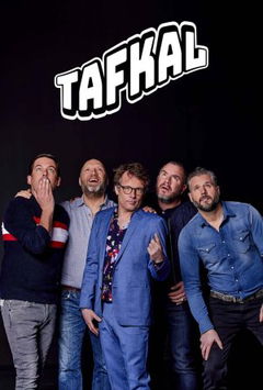 The Artists Formerly Known As Lama’s (2022–&nbsp;)