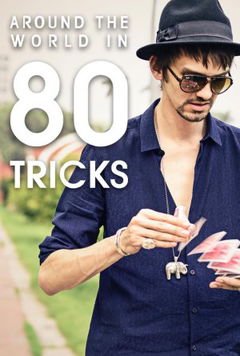 Around the World in 80 Tricks (2015)